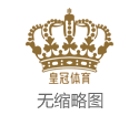 2024年乐鱼彩票网博彩公司上班经历（www.crownsportshome.com）